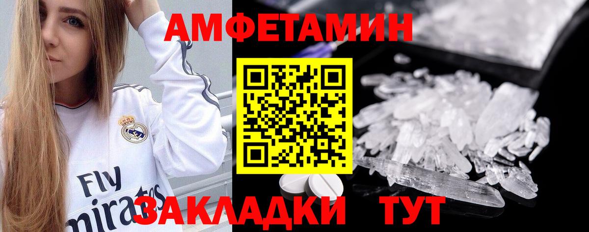 Amphetamine 98% Первоуральск