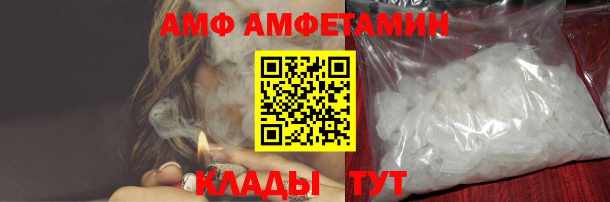 АМФ 97%  Amphetamine  Первоуральск  Вход с VPN 
