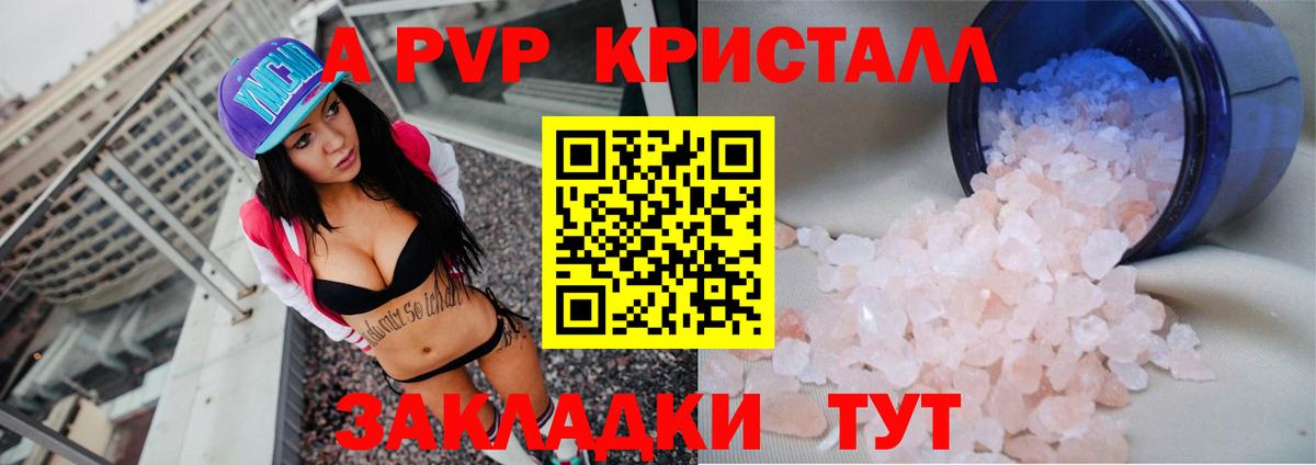 Alpha-PVP  Вход с VPN  Первоуральск  A-PVP Соль  A PVP крисы CK  Alfa_PVP крисы CK 