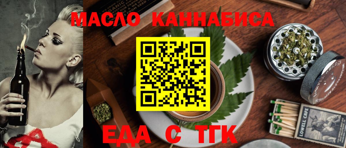 Первоуральск  Еда ТГК конопля  Вход с VPN 