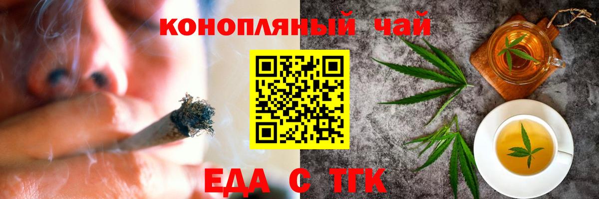 Печенье с ТГК конопля Первоуральск