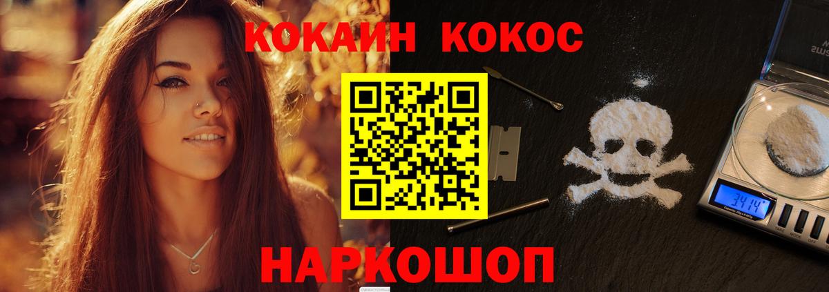 Cocaine 97% Первоуральск