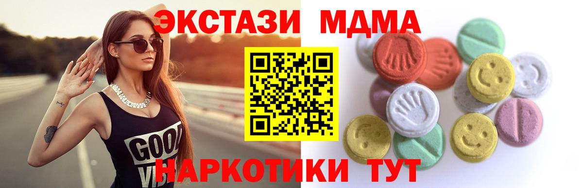 Первоуральск  Экстази таблы  Экстази  Ecstasy 99%  Вход с VPN 