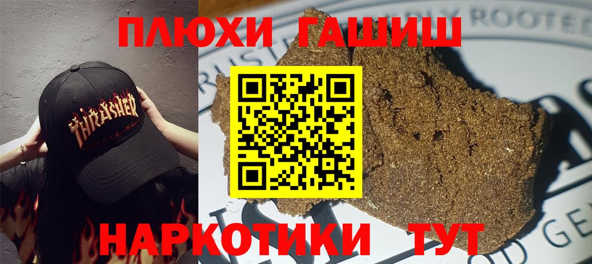 Первоуральск  ГАШ Cannabis  ГАШИШ  Вход с VPN  ГАШ Изолятор 
