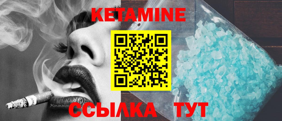 КЕТАМИН VHQ  КЕТАМИН ketamine  Первоуральск  Вход с VPN 