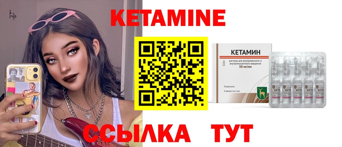 Кетамин ketamine Первоуральск