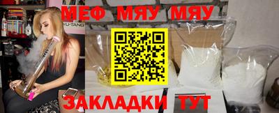 меф Будённовск
