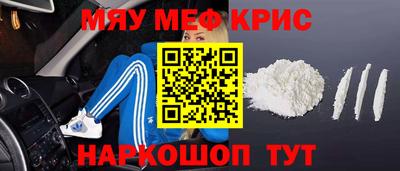 меф Будённовск