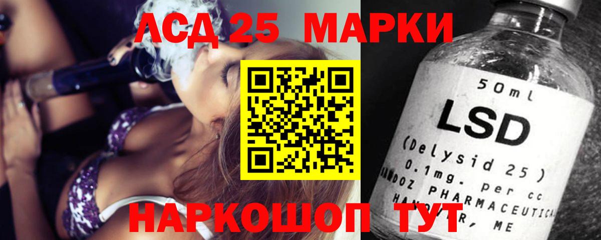 Лсд 25 экстази кислота Первоуральск