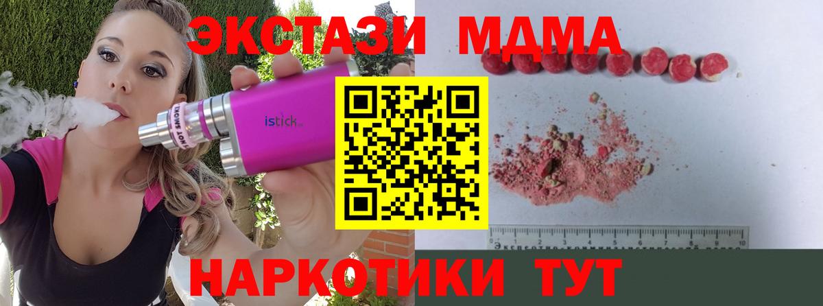 MDMA кристаллы  МДМА VHQ  Вход с VPN  Первоуральск 