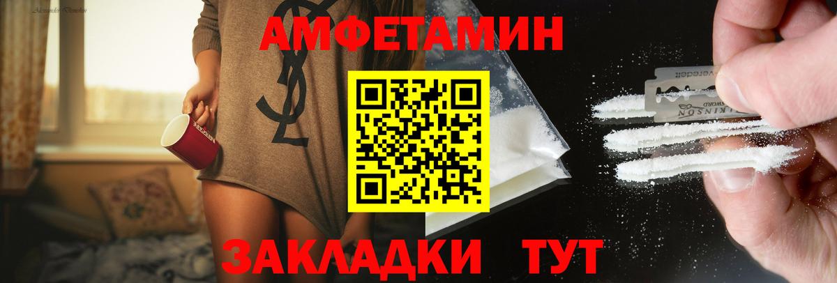 Первоуральск  Первитин Methamphetamine  Вход с VPN 
