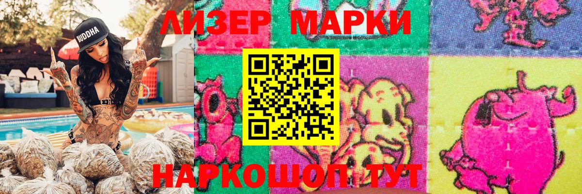 Марки N-bome 1,5мг  Марки 25I-NBOMe  Первоуральск  Вход с VPN 