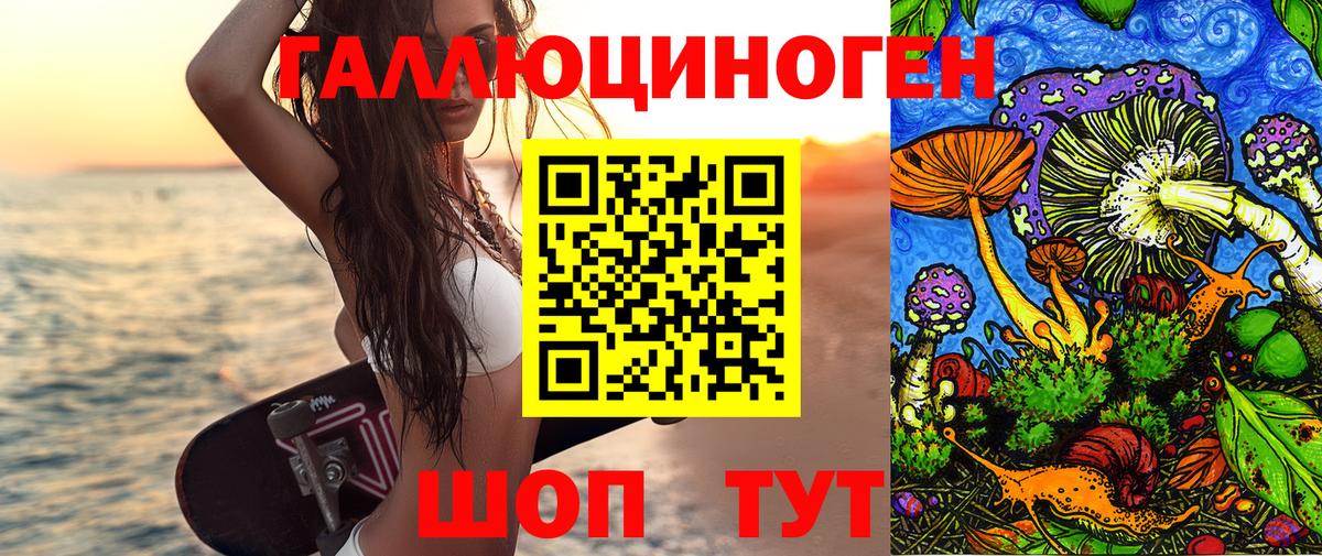 Первоуральск  Псилоцибиновые грибы Psilocybe  Вход с VPN 